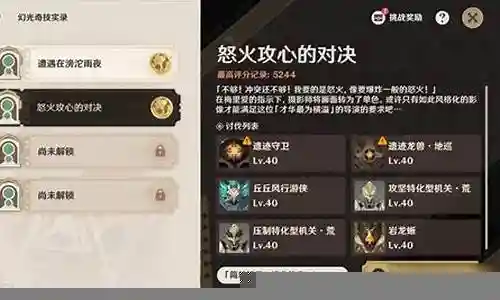 怒火咆哮阵容搭配推荐插图
