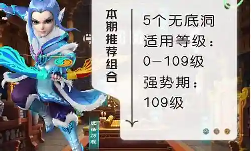 暗影西游阵容搭配推荐插图