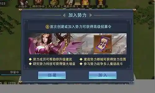汉王争霸最强搭配阵容插图