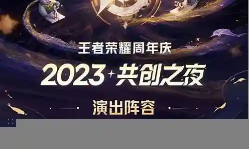 共创之夜阵容推荐搭配插图