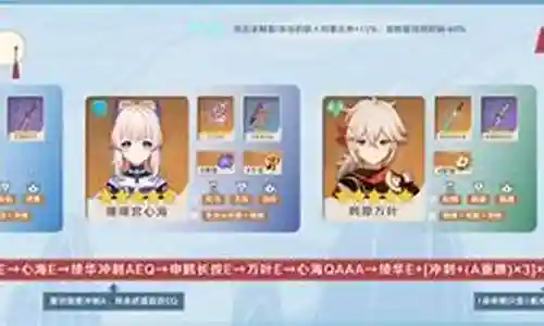 申鹤阵容搭配手法插图