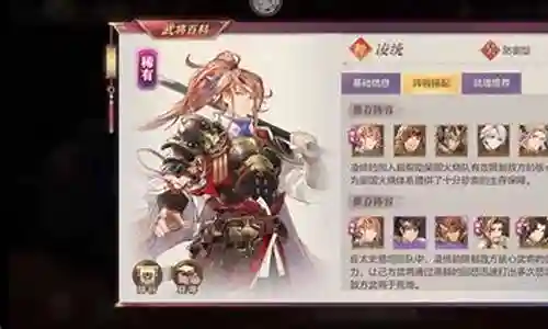 凌统的阵容搭配插图