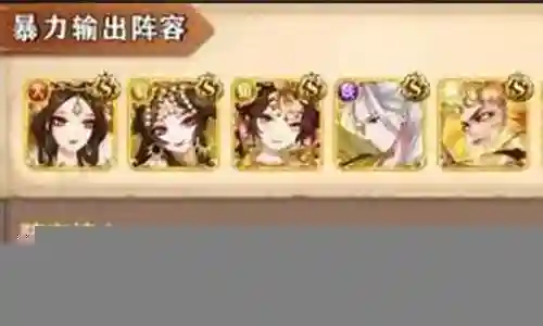 阿修罗最强阵容搭配插图