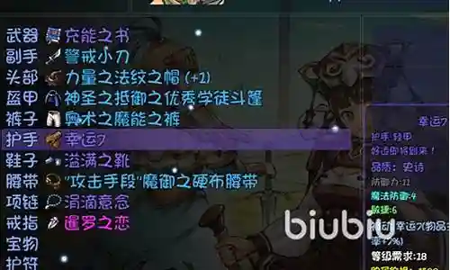宝藏教练阵容搭配攻略插图