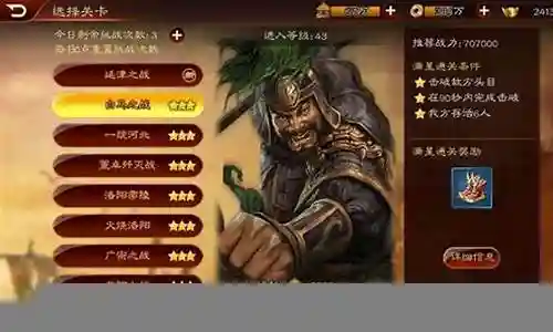 替代武将的阵容搭配插图