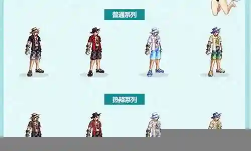 鬼剑士夏日搭配阵容插图