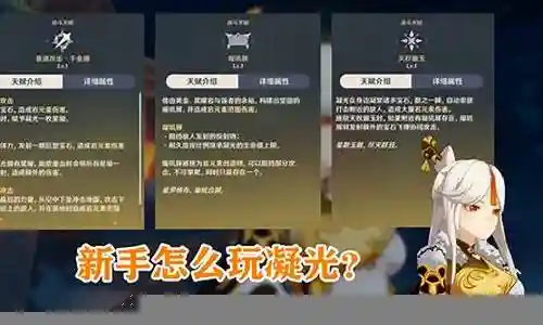 凝光阵容搭配2.2插图