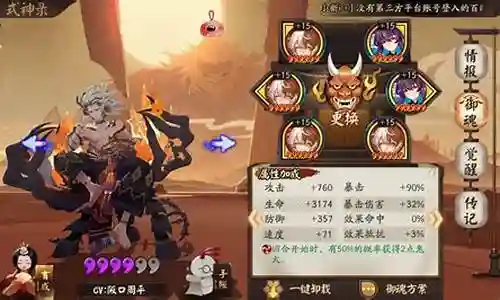 鬼吞搭配斗技阵容插图