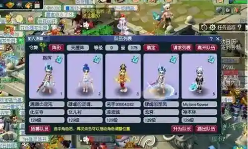 凌波城阵容搭配109插图