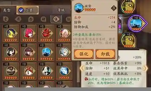 莹草阵容搭配2019插图