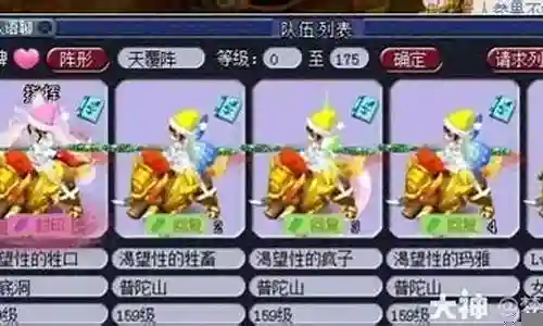 普陀五开阵容搭配插图