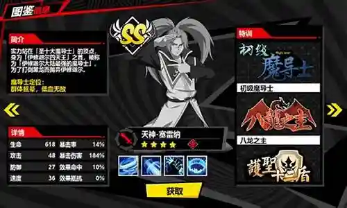 天神核心阵容搭配攻略插图