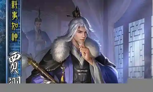 贾诩pk阵容搭配插图