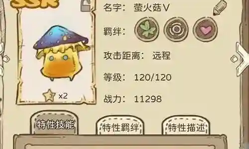 怪兽宇宙阵容搭配推荐插图