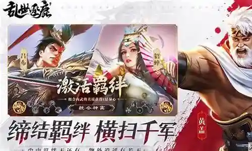 逐鹿天下阵容平民搭配插图