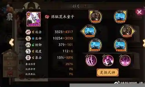 巫女大蛇阵容搭配2020插图