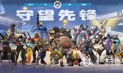 守望先锋阵容搭配2018插图