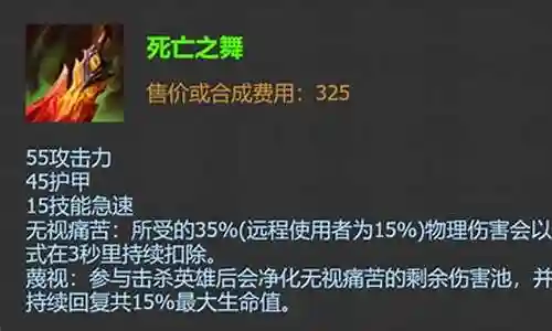 死亡之舞搭配什么阵容插图
