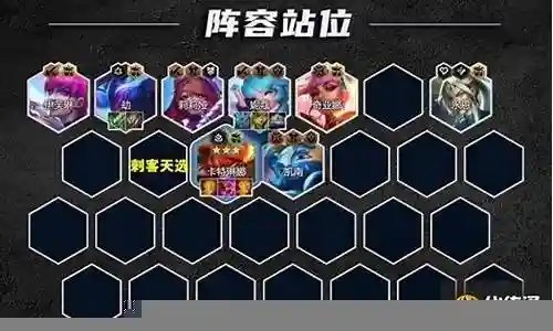 刺客阵容搭配图片高清插图