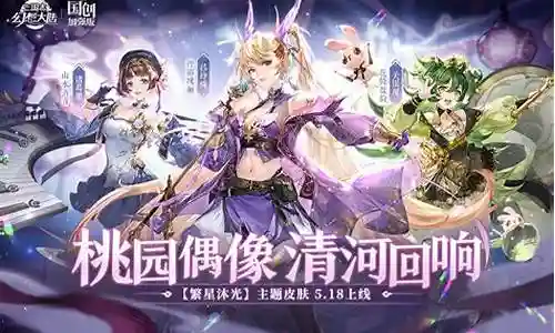 桃园少女阵容如何搭配插图