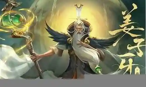 姜子牙封神搭配什么阵容插图
