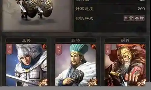 战略黄忠搭配什么阵容插图