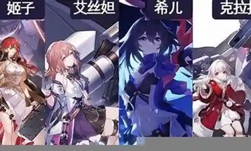 崩坏日配阵容搭配插图