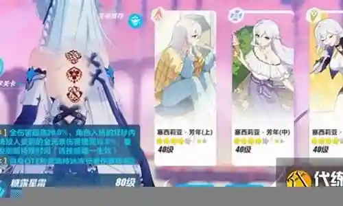 乐土圣痕搭配阵容插图