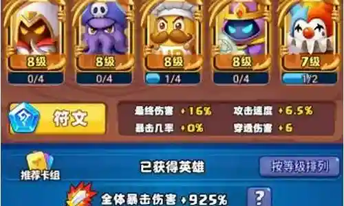 众神领主阵容搭配插图