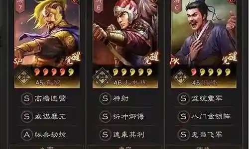 太史慈搭配阵容插图