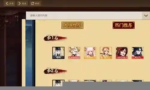追荒斗技阵容搭配插图
