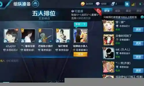 荣耀皇冠阵容搭配最新插图