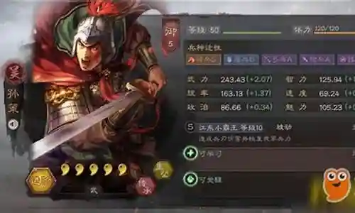 马超孙策父子阵容搭配插图