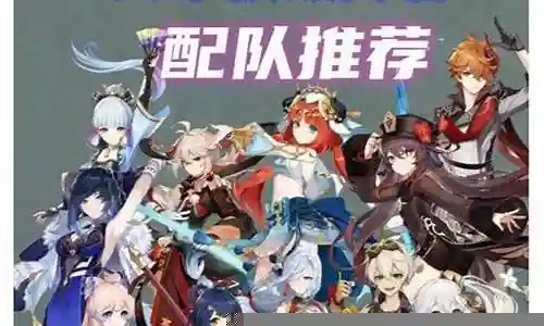 顶级王者阵容搭配图表插图