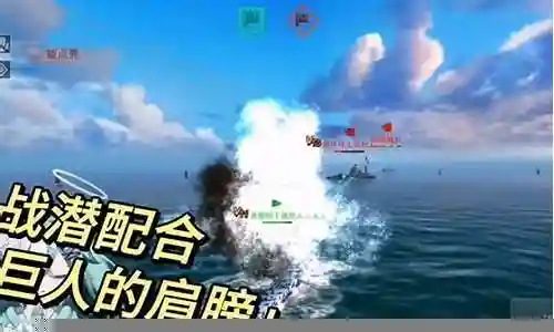 海战大师土豪阵容搭配插图