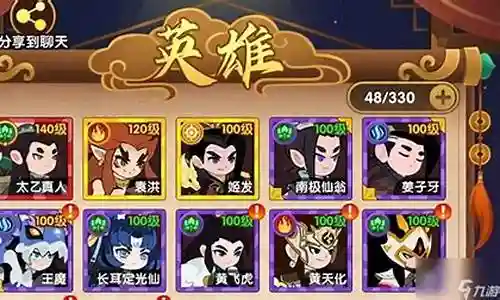 混乱封神阵容搭配图插图