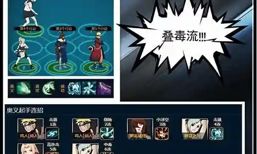 火影ol阵容搭配水系插图