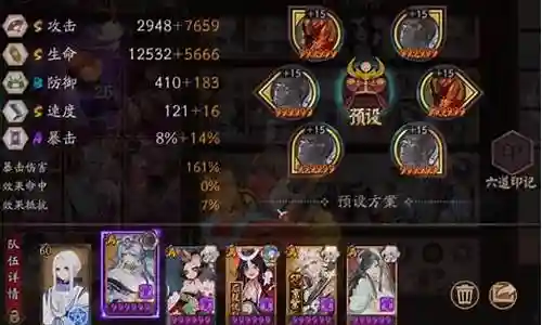 逢魔之源阵容搭配插图