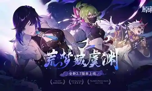 深渊出场阵容搭配图鉴插图