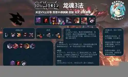 云顶阵容搭配龙魂插图