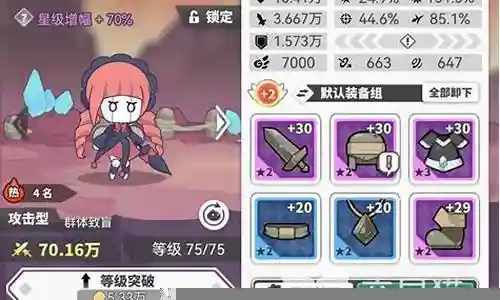 武装人偶阵容搭配推荐插图
