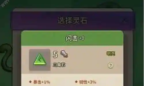 冒险升级阵容搭配图表插图