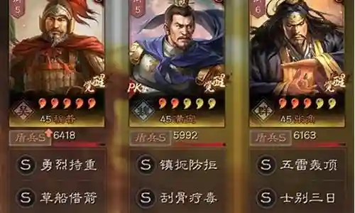 程普张角阵容搭配插图
