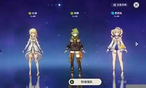 刻晴深渊阵容搭配插图