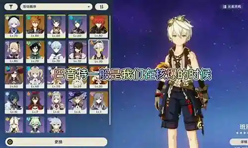 公子打法阵容搭配图片插图