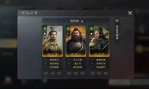 刘备开荒阵容搭配推荐插图