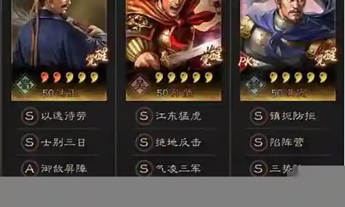典藏孙坚最强阵容搭配插图
