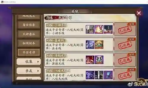 平安奇谭大蛇阵容搭配插图