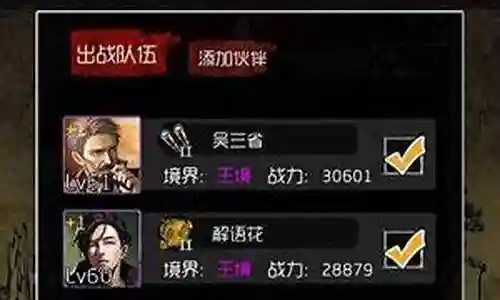 盗墓笔记师爷阵容搭配插图