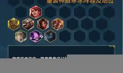 红莲盾龙阵容搭配插图